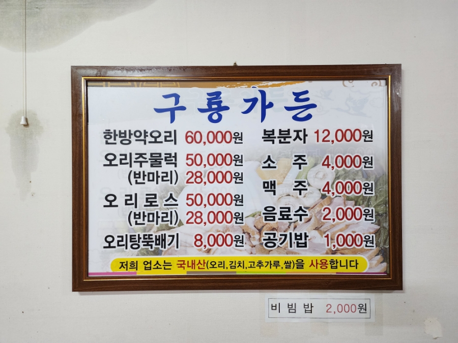 구룡가든 이미지