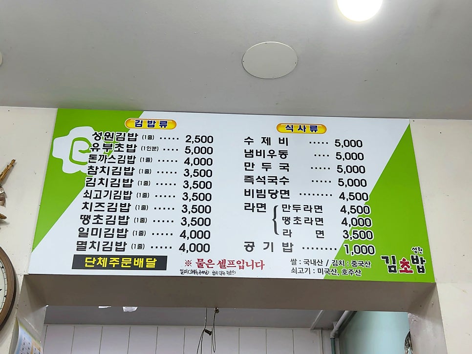 성원김밥 이미지