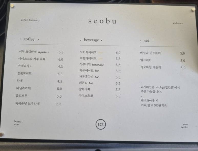 초원베이커리 이미지