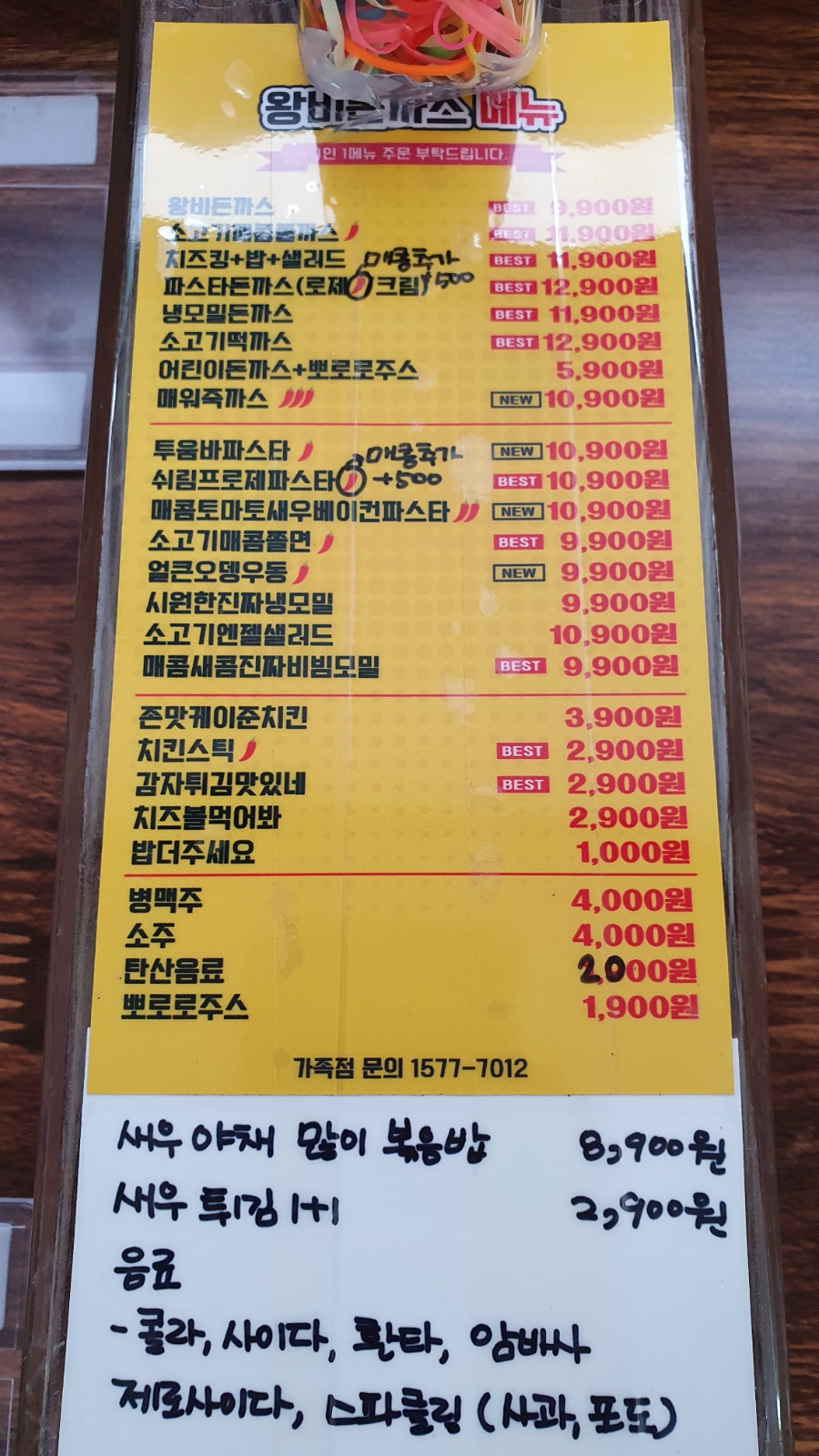 왕비돈까스광주점 이미지