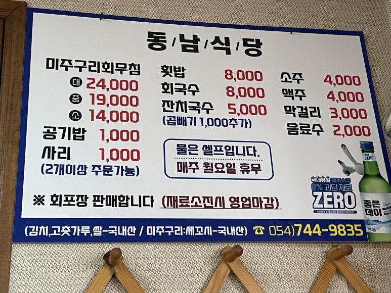 동남식당 이미지