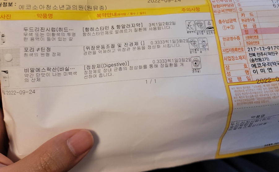백석소아청소년과의원 이미지