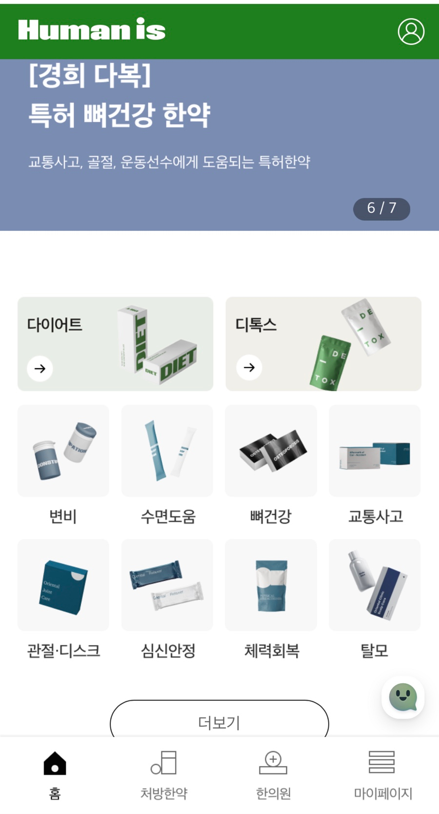 휴먼이즈 이미지
