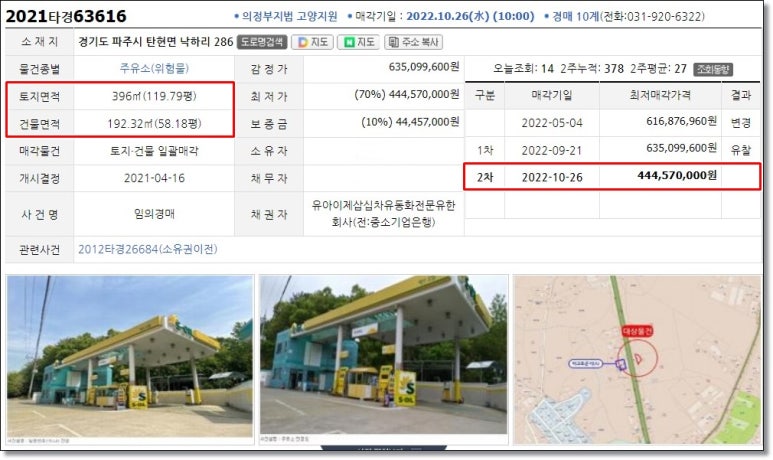 낙하IC주유소 이미지