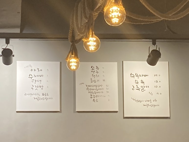 봉수육인천구월 이미지