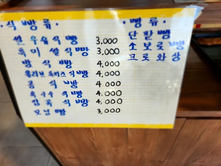 찌니네식빵 이미지