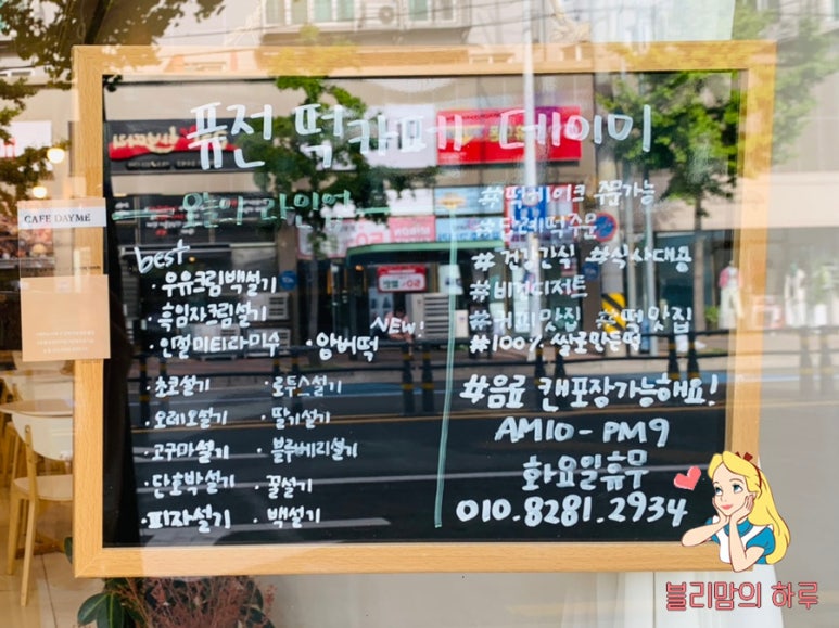 카페데이미 이미지