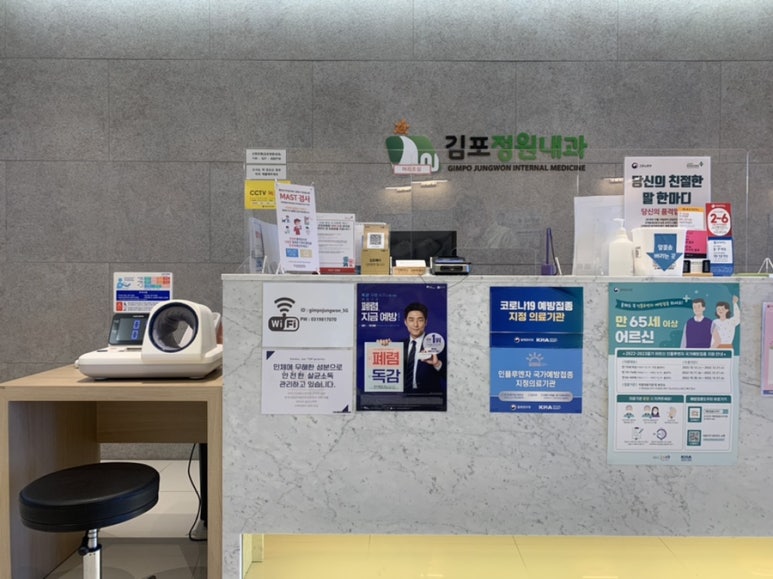 김포정원내과 이미지