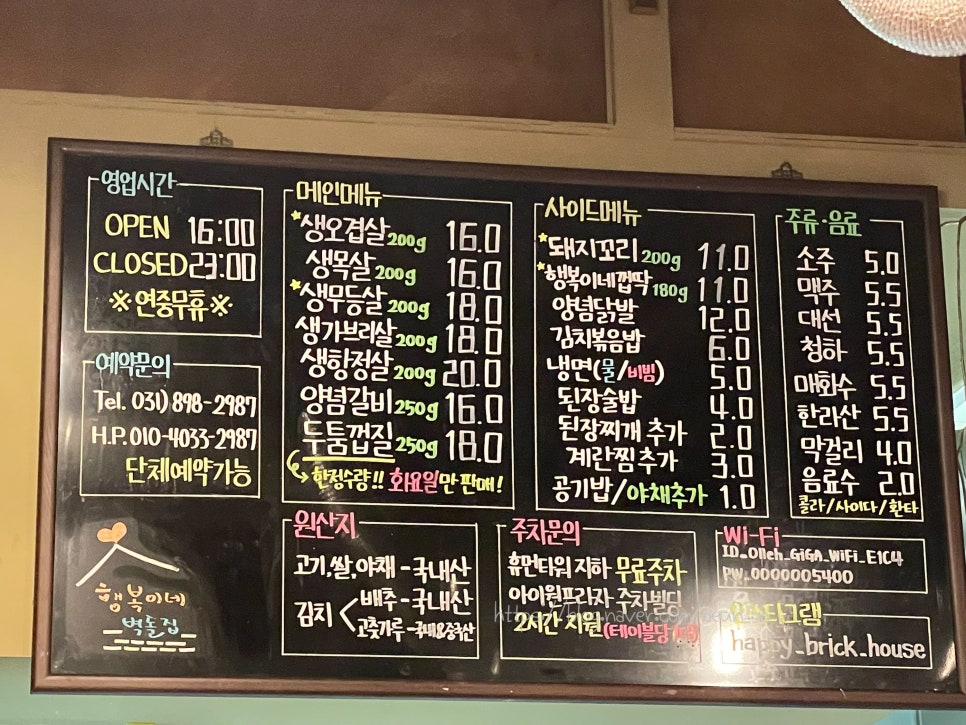 행복이네고깃집 이미지