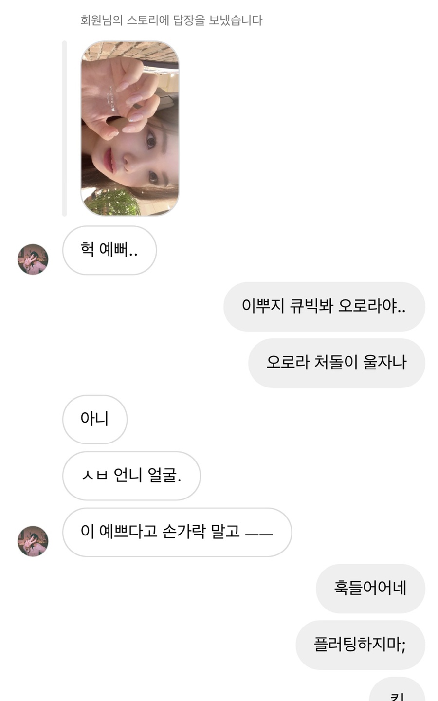 와이네일링 이미지
