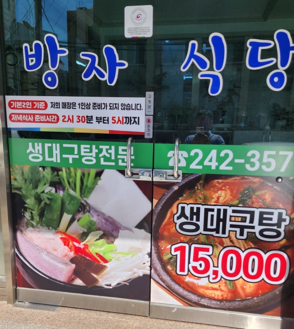방자식당 이미지