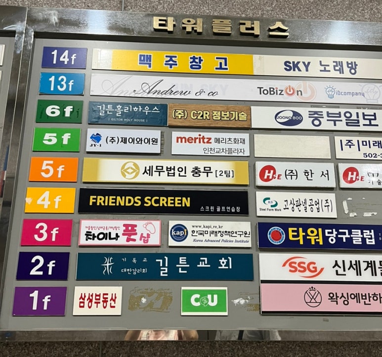 프렌즈스크린 인천시청점 이미지