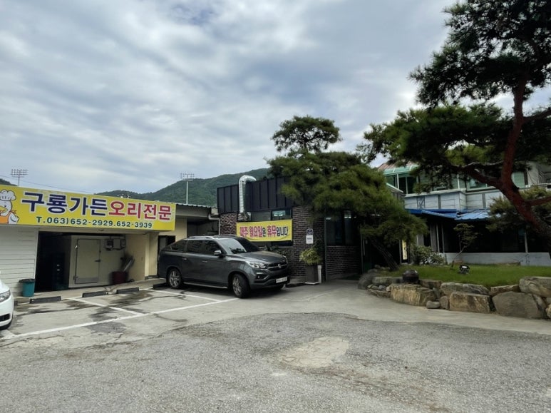 구룡가든 이미지