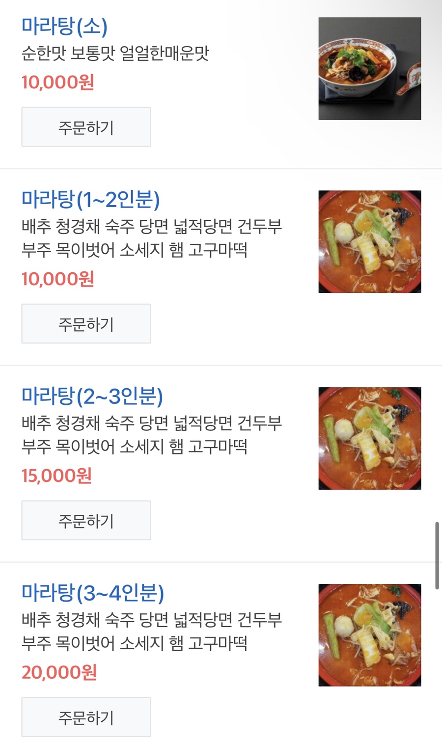 여기다양꼬치 이미지