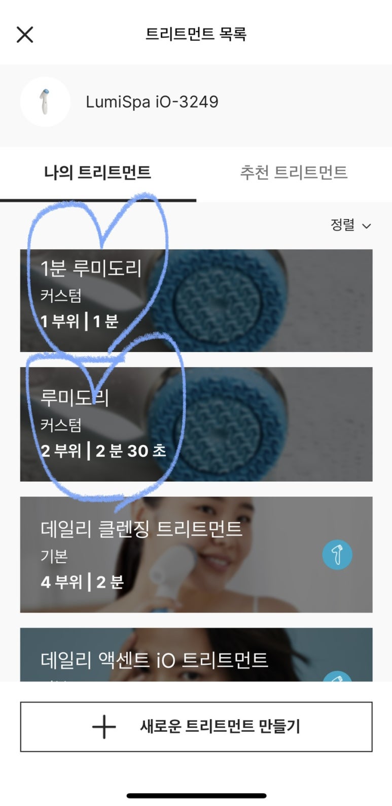 아이오짱 이미지