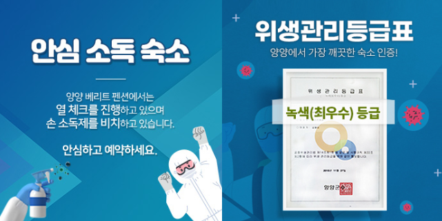 양양베리트바닷가오션뷰가족펜션 이미지