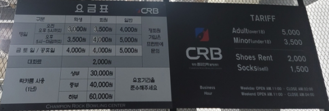 동탄챔피언락볼링센터 이미지