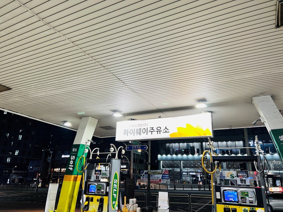 잠실주유소 이미지