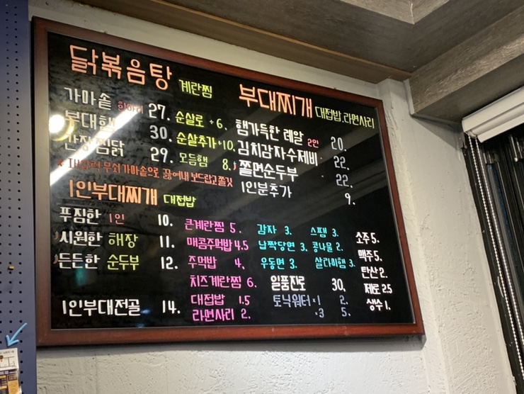 지글보글야식 이미지