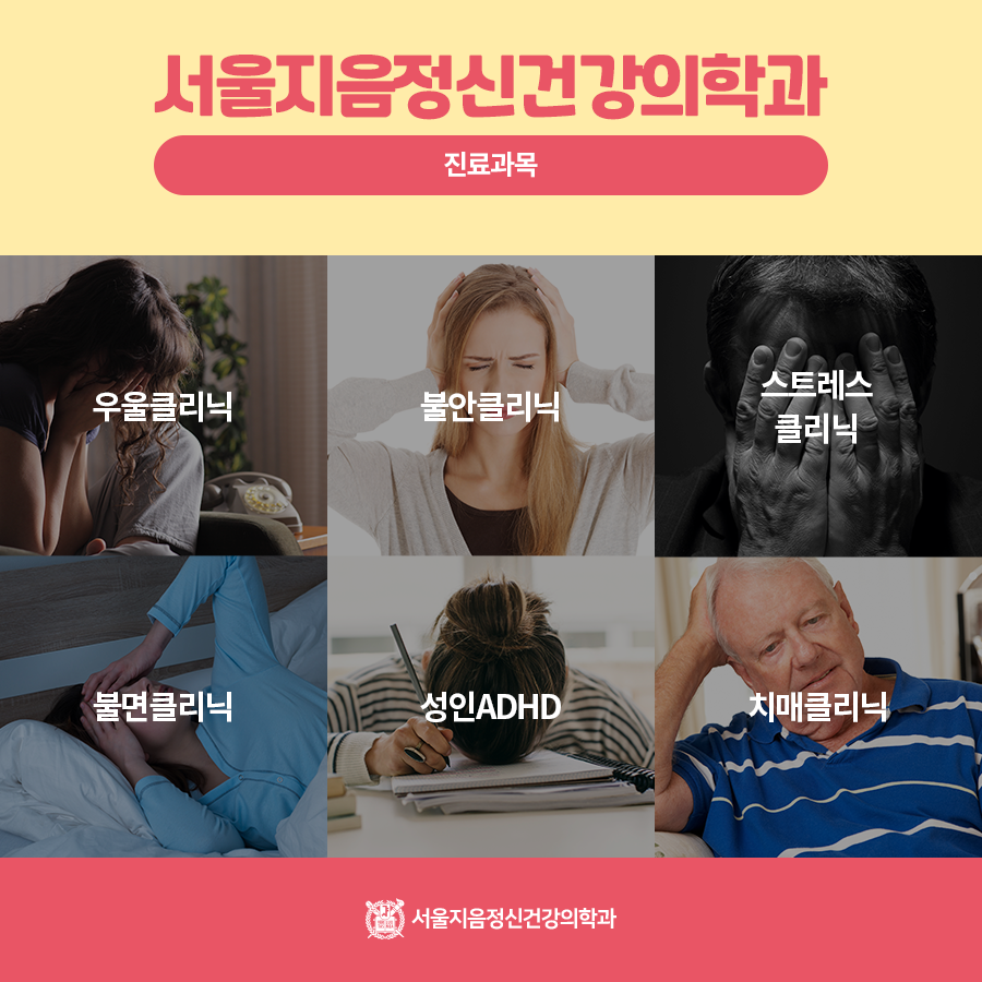 마음먼저정신건강의학과의원 이미지