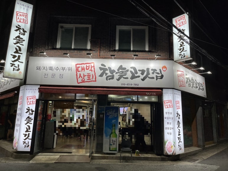영선상회 이미지