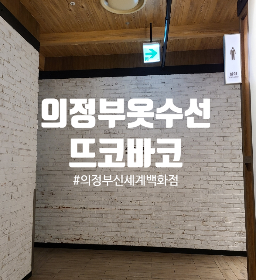 신세계옷수선 이미지