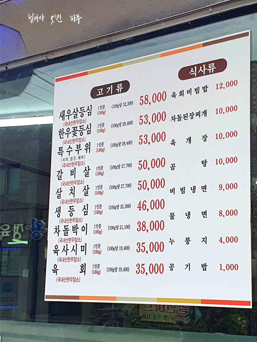 경성정육식당 이미지