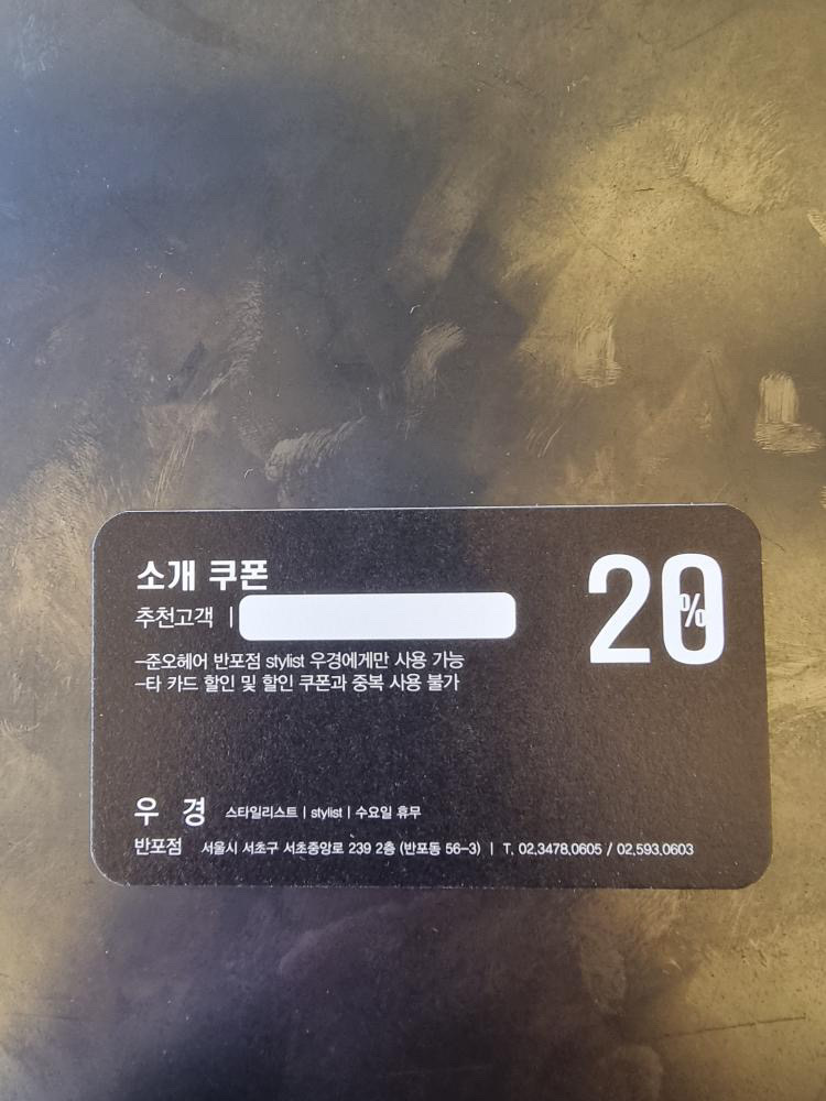 우경헤어 이미지