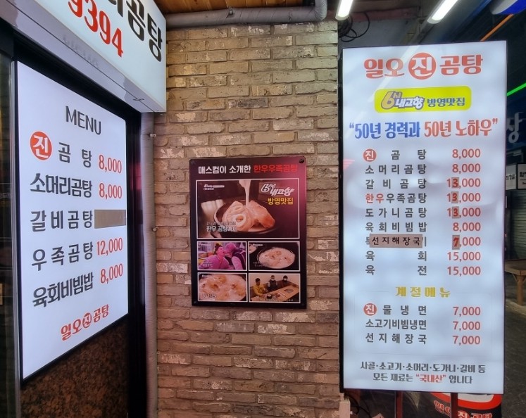 일오곰탕 이미지