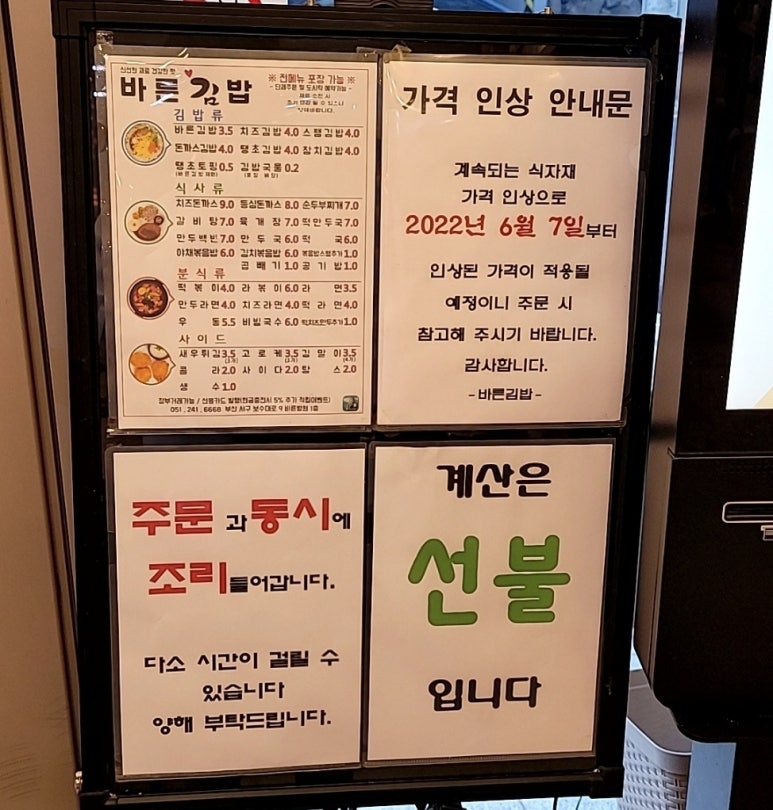 바른김밥 이미지