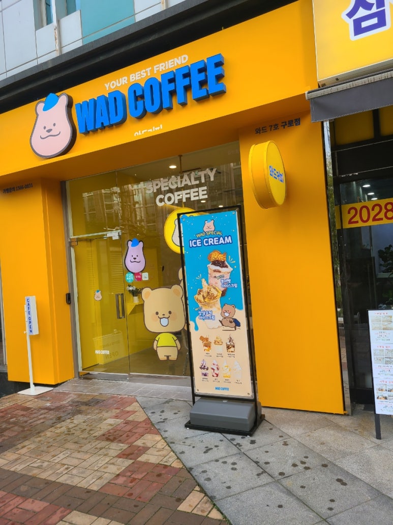 와드커피평택통복 이미지