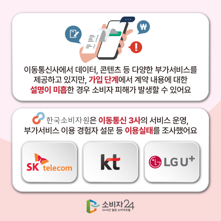 한국부가통신 이미지