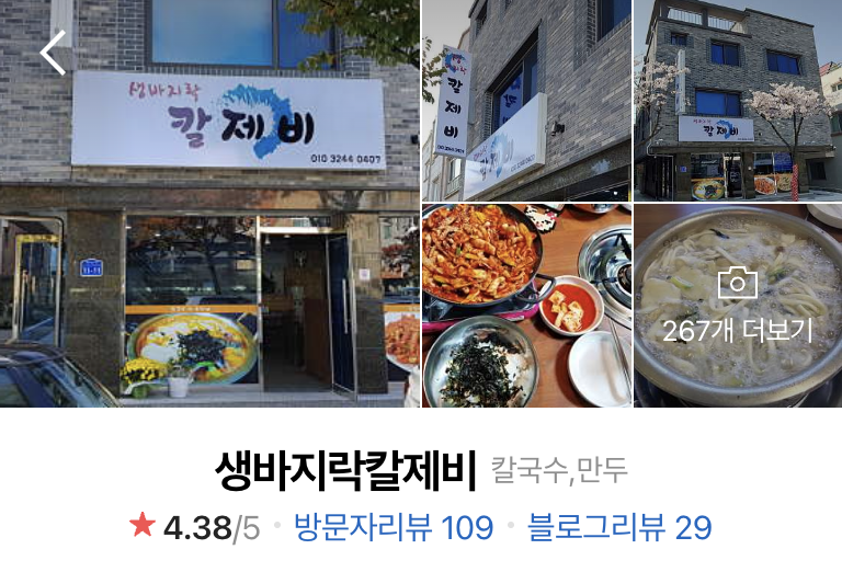 생바지락칼제비 이미지