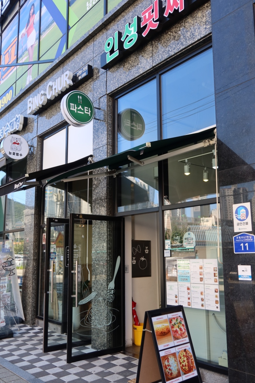 인성핏짜 이미지