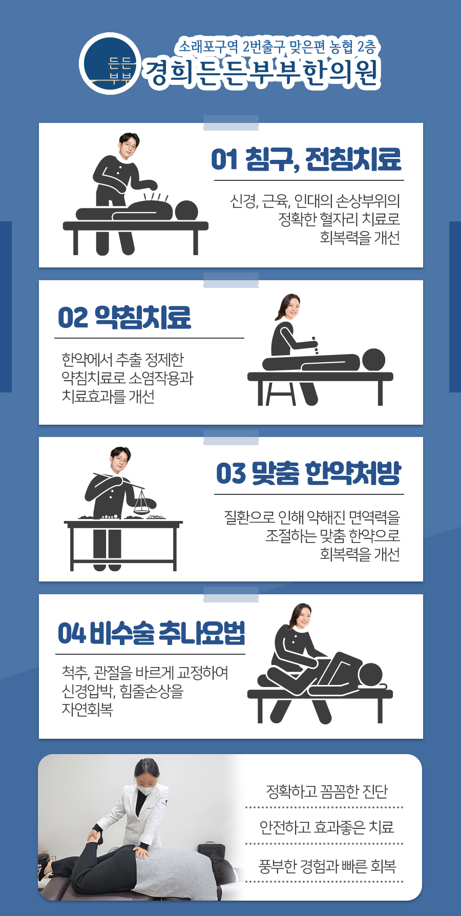 경희든든부부한의원 이미지