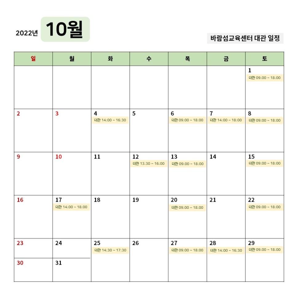 바람섬 이미지