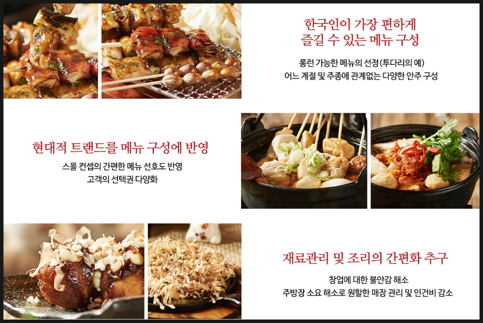 신화꼬치 이미지