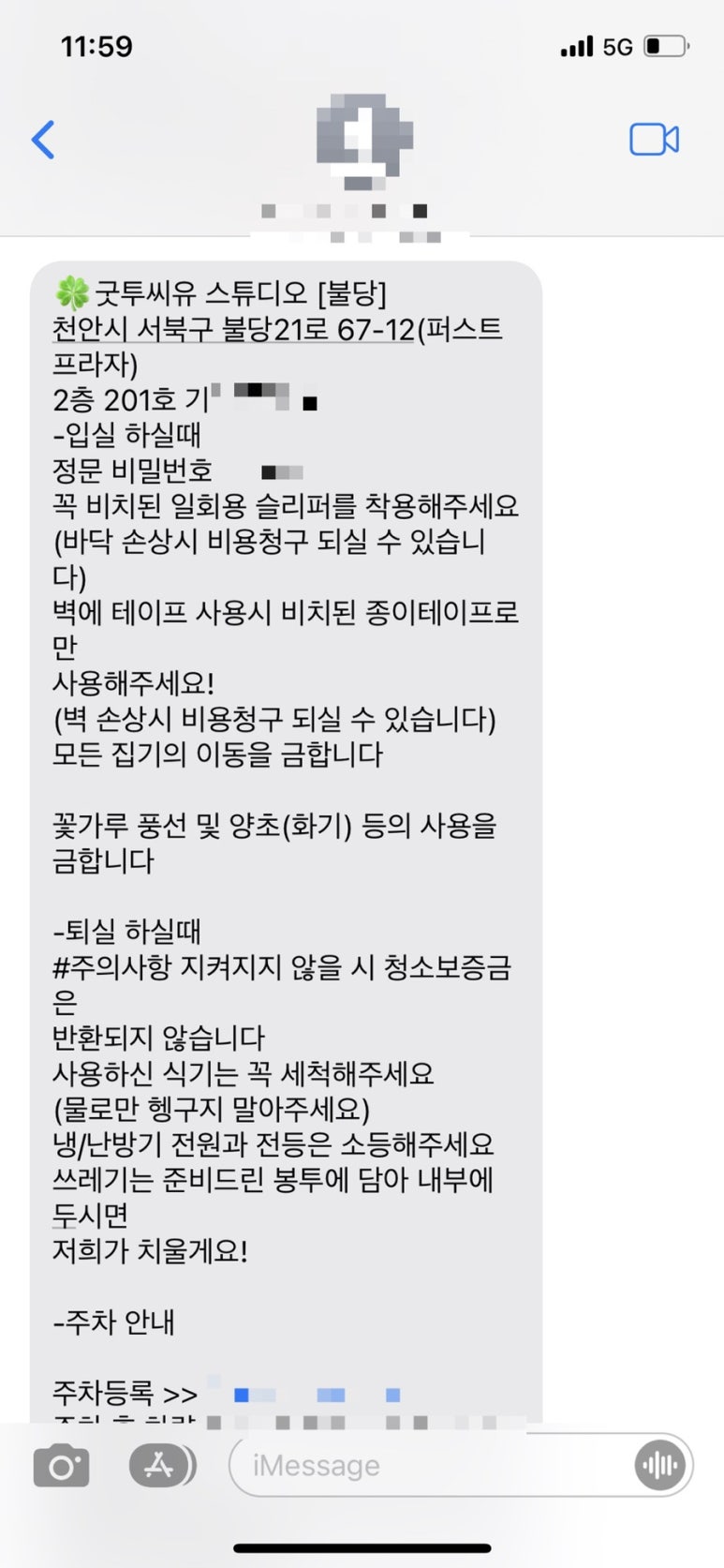 굿투씨유(Good to see you) 이미지
