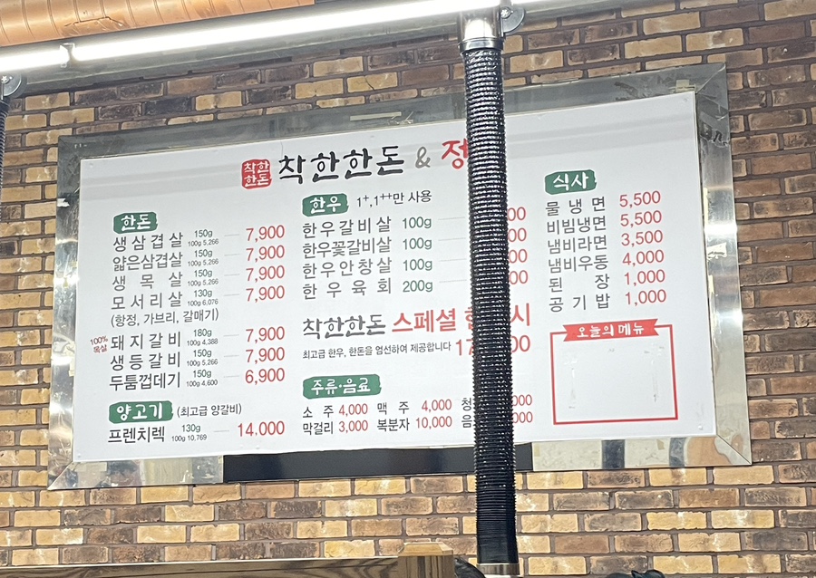 착한한돈.정육 이미지