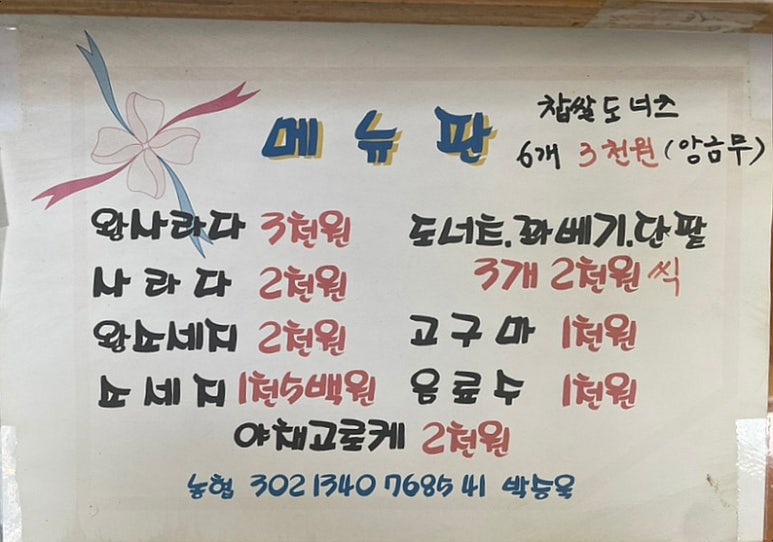 행운분식 이미지