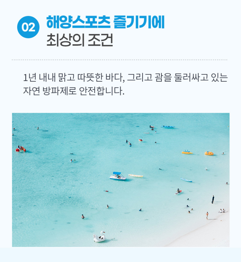 태평양해외여행사 이미지