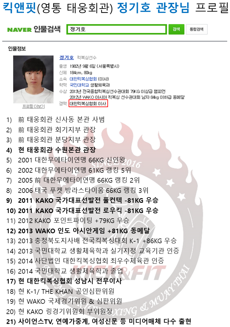킥앤핏 이미지