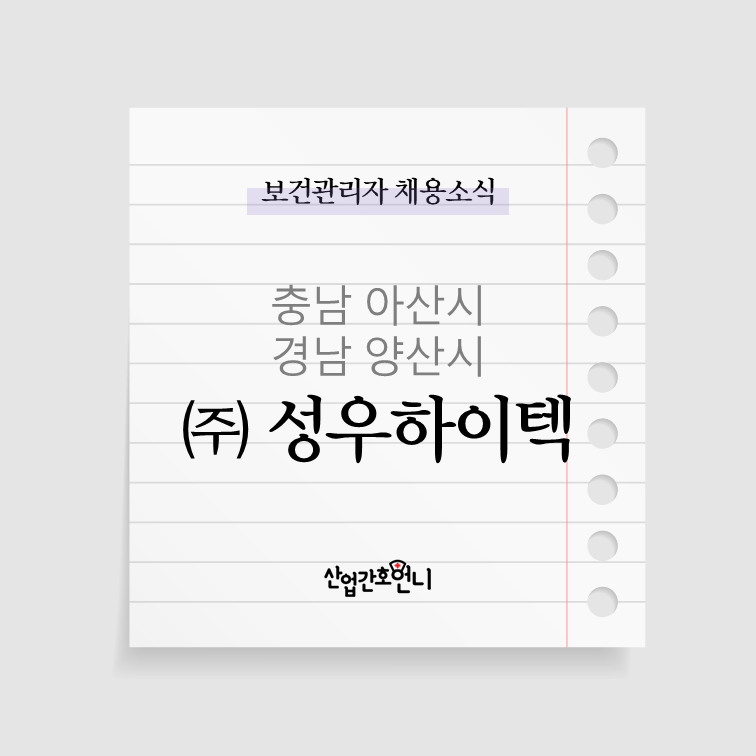 (주)아산성우하이텍 이미지