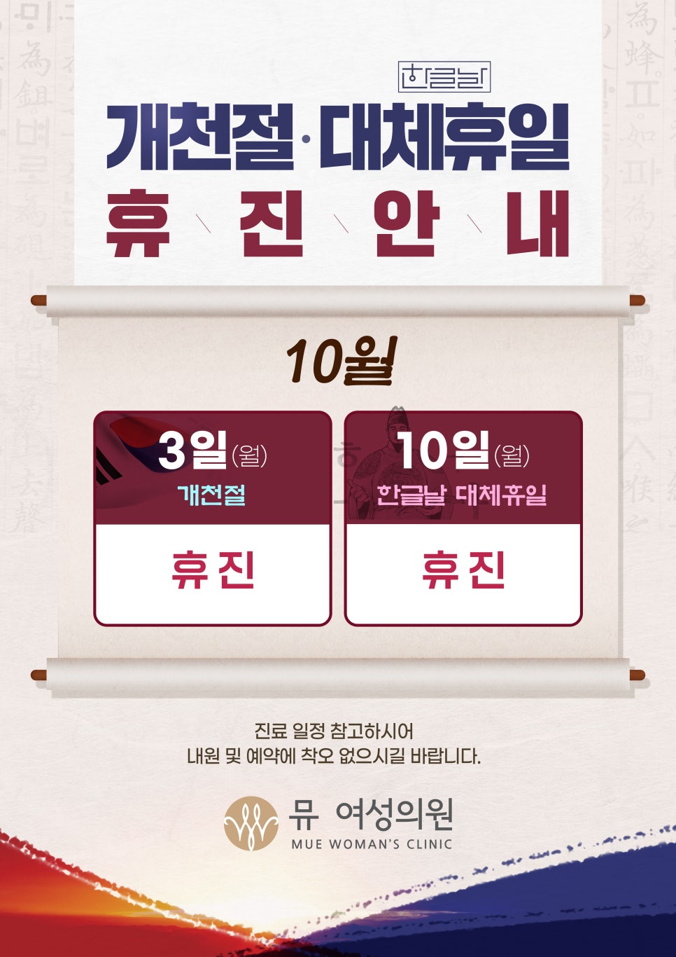 뮤여성의원 이미지