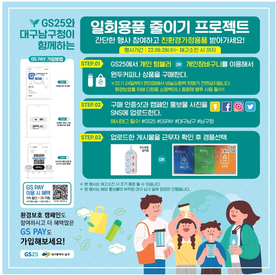 지에스(GS)25대명중앙점 이미지