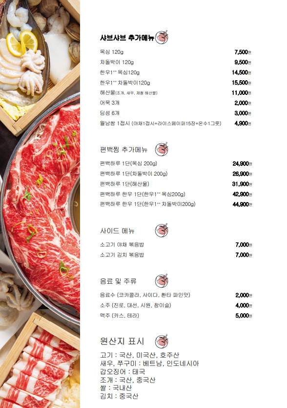 샤브&동 이미지