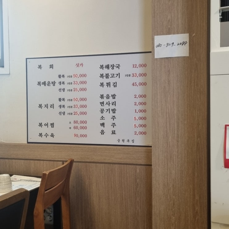궁원복집 이미지