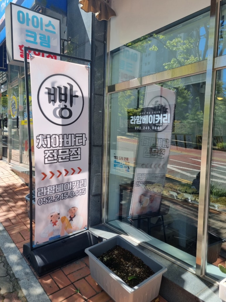 라함베이커리 이미지