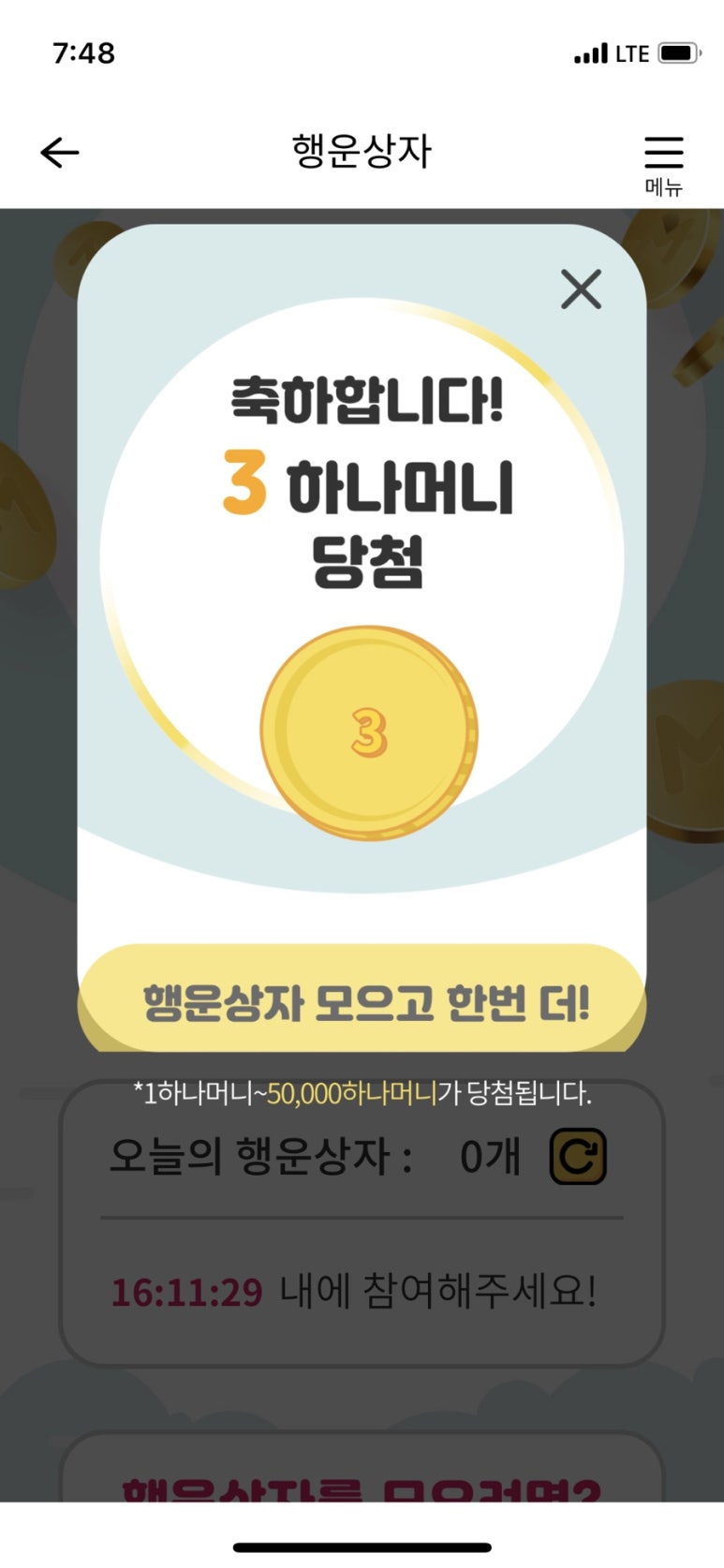 하나PAY 이미지