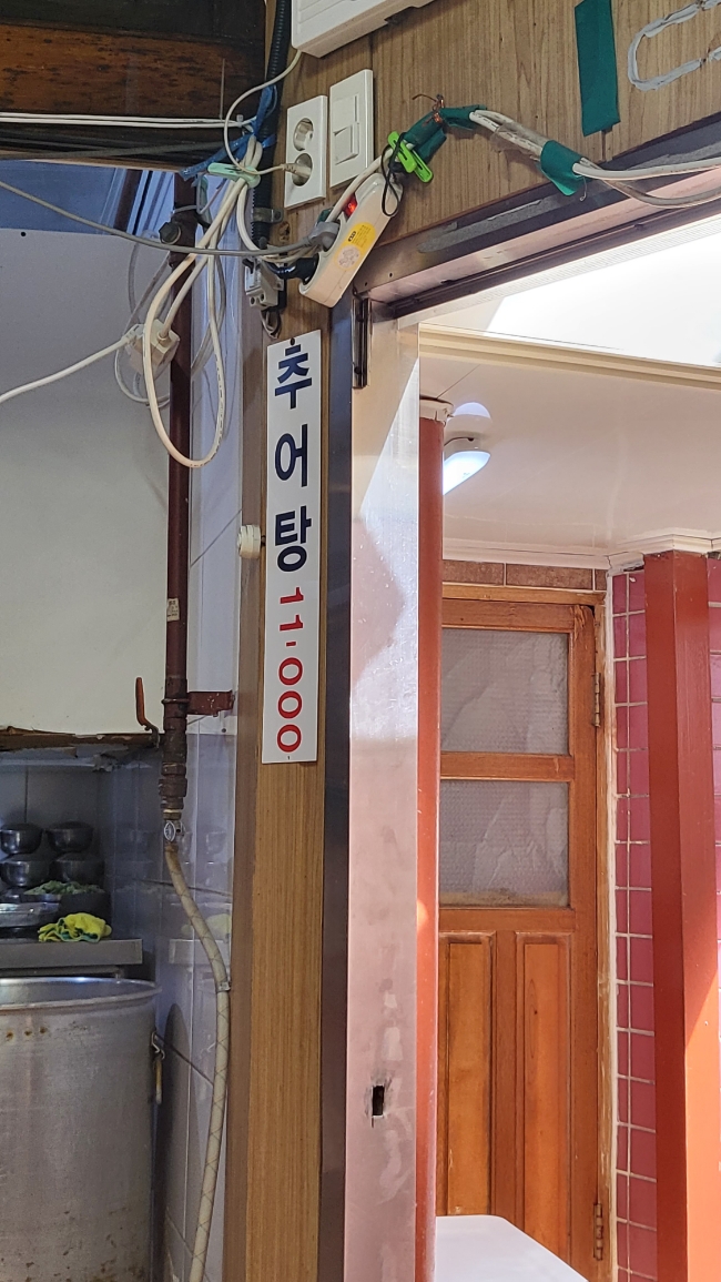 남도추어탕 이미지